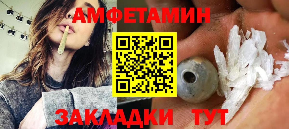 АМФ 97%  АМФ  Бердск  Amphetamine 