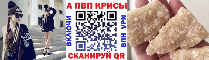 наркошоп Бердск Alfa_PVP Crystall