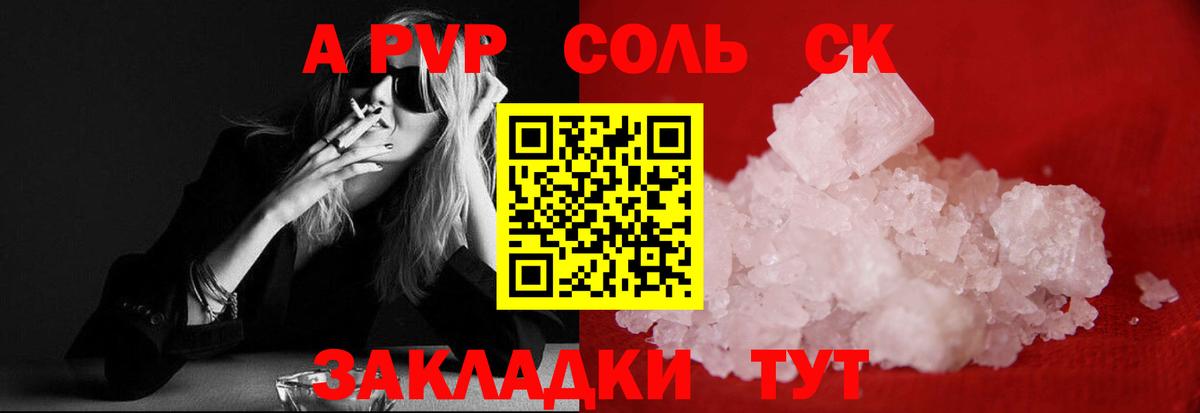 A-PVP СК КРИС Бердск