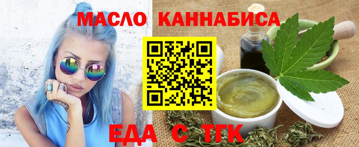 Бердск  Cannafood марихуана  Вход с VPN 