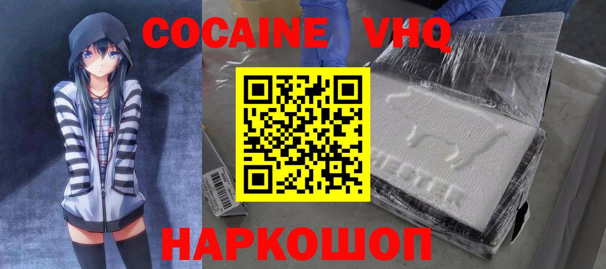 Cocaine Fish Scale Бердск