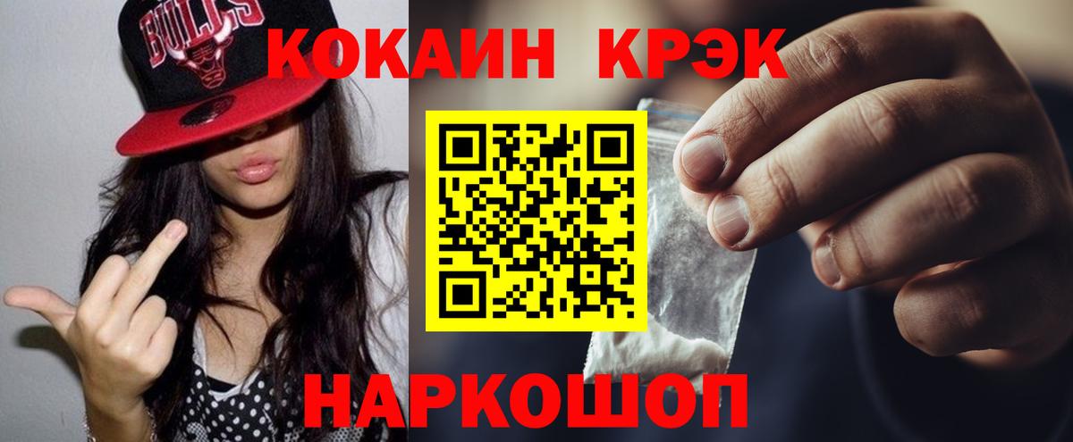 КОКАИН Боливия  КОКАИН Columbia  Вход с VPN  Бердск 
