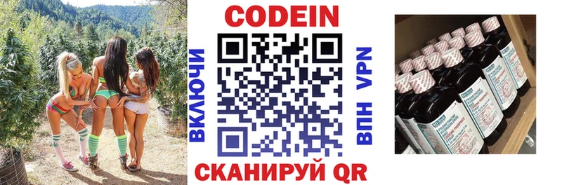 kraken ссылки  купить наркотик  Бердск  Кодеин напиток Lean (лин) 