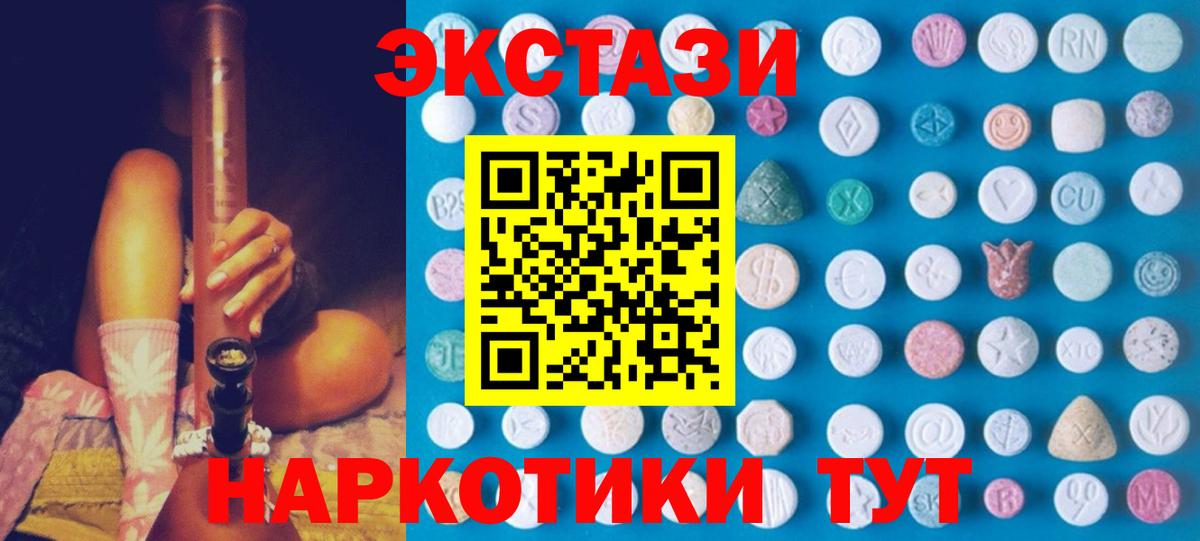 ЭКСТАЗИ XTC  ЭКСТАЗИ mix  Бердск 