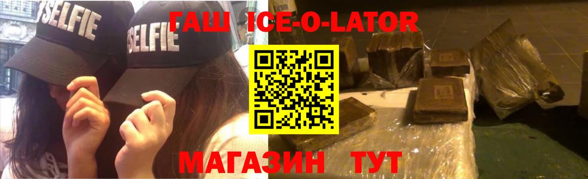 Бердск  ГАШИШ hashish  Вход с VPN  ГАШИШ гарик 
