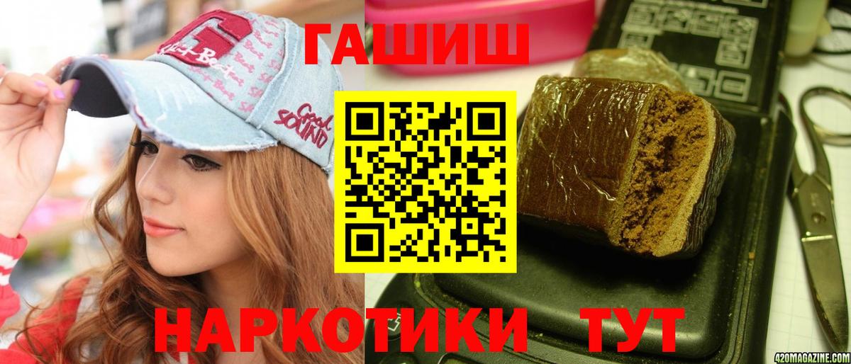 ГАШ Premium Бердск