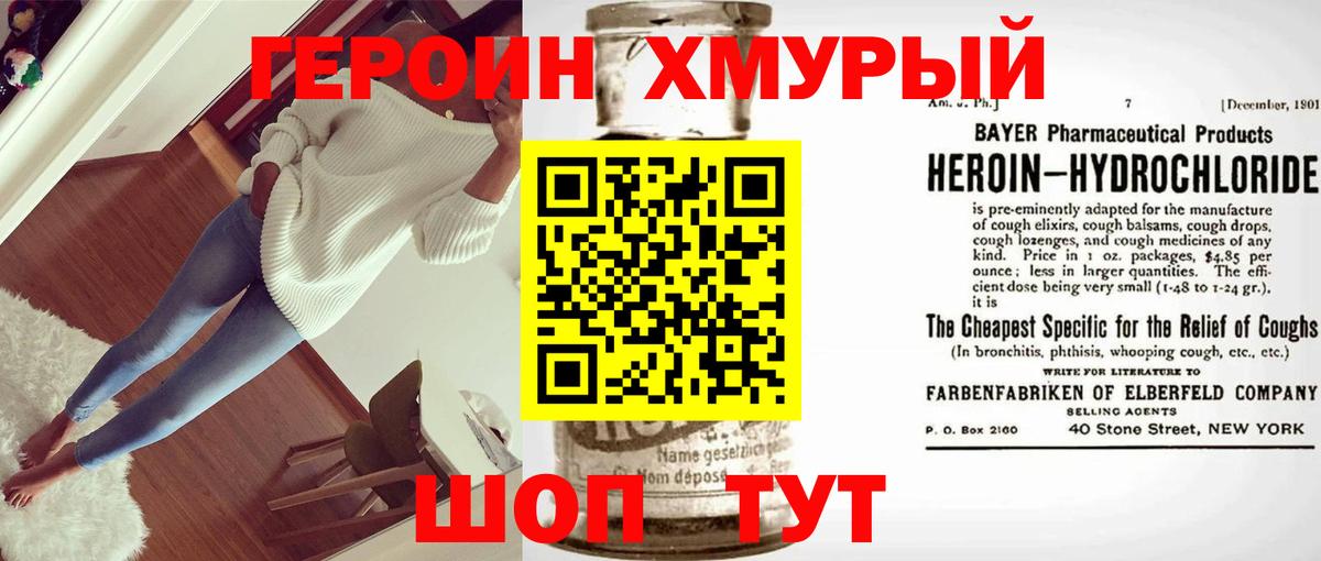 Бердск  Героин белый  Вход с VPN 