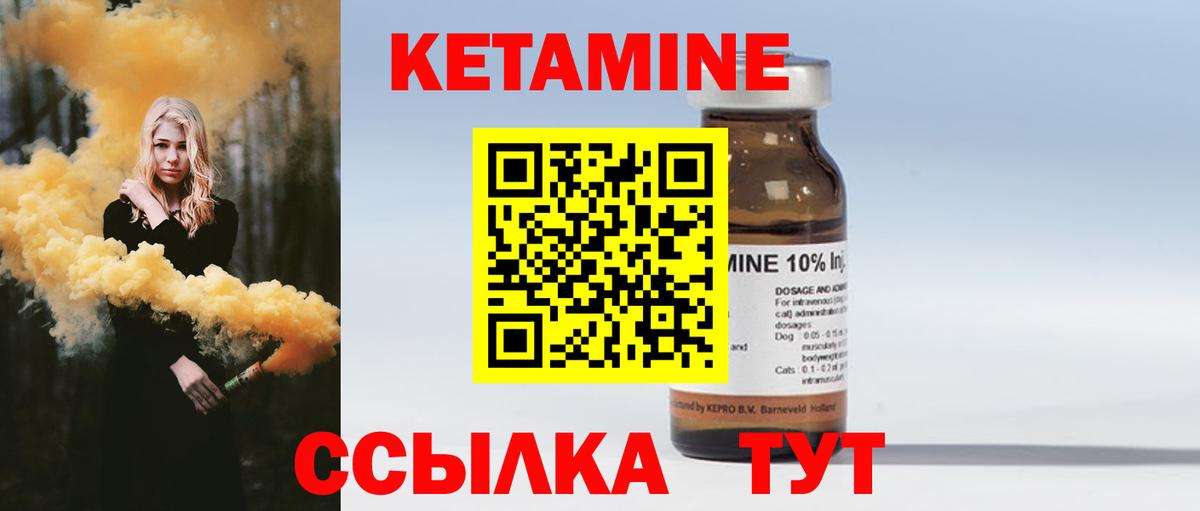 Кетамин VHQ  Вход с VPN  Бердск  КЕТАМИН VHQ 