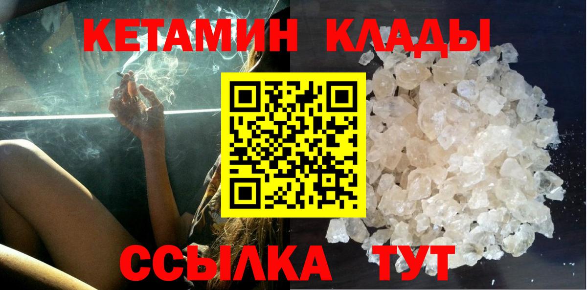 Кетамин ketamine  КЕТАМИН ketamine  Бердск 
