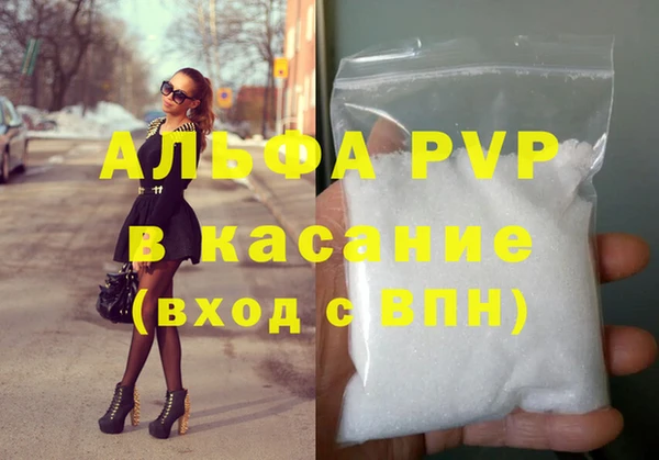 мяу мяу кристалл Магадан