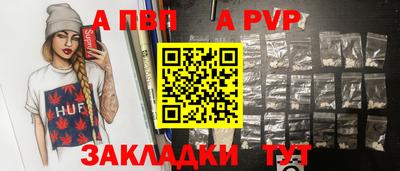 винт Апшеронск