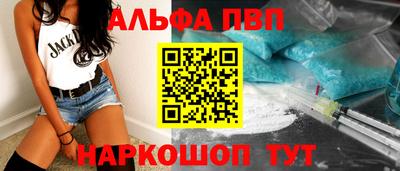 винт Апшеронск