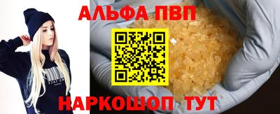 мяу мяу кристалл Аргун