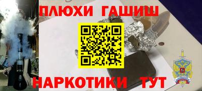 гашиш Апшеронск