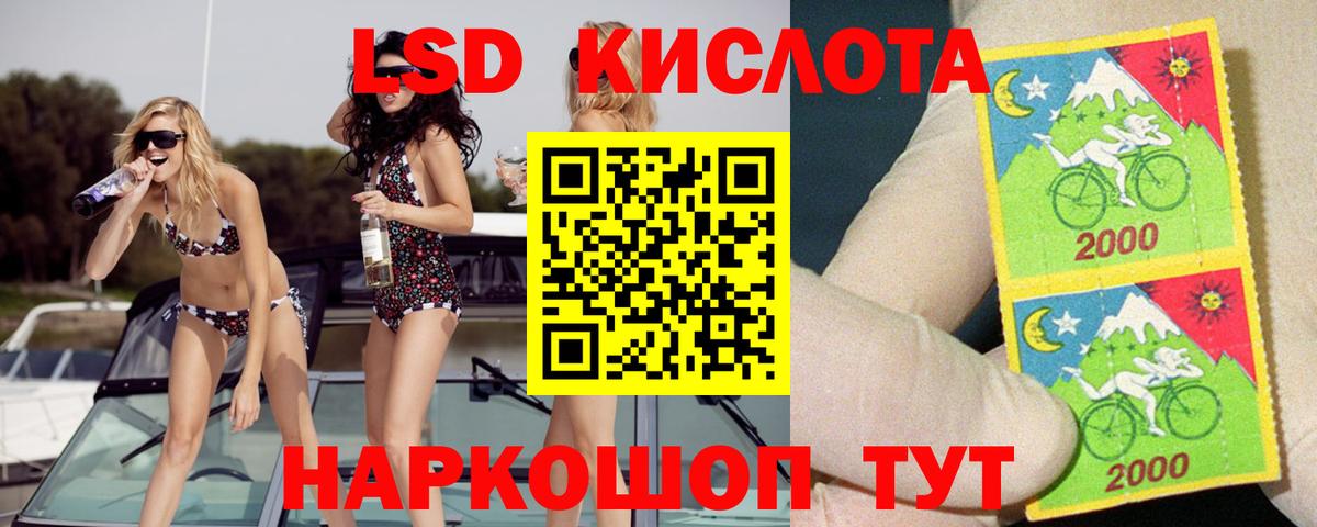 LSD-25 экстази кислота Бердск