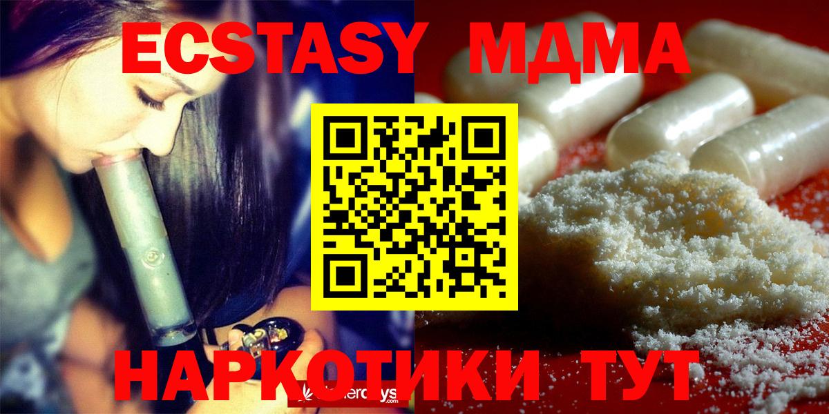 MDMA кристаллы  MDMA VHQ  Вход с VPN  MDMA  Бердск 