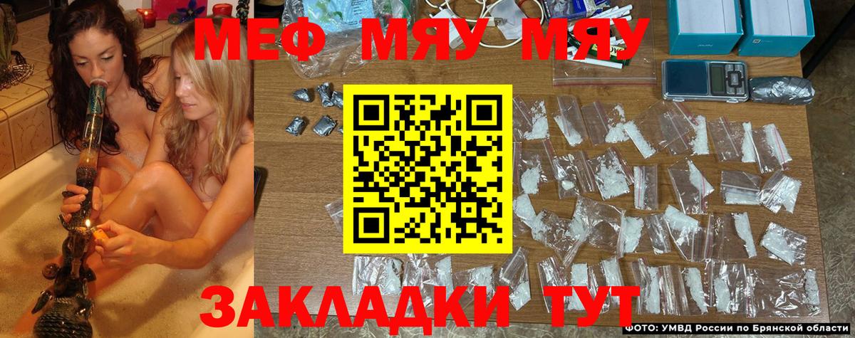 Бердск  Мефедрон мяу мяу  МЕФ  Меф  Мефедрон 4 MMC  Вход с VPN 