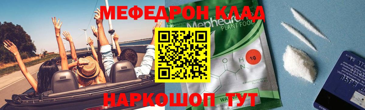 Меф мяу мяу кристаллы Бердск
