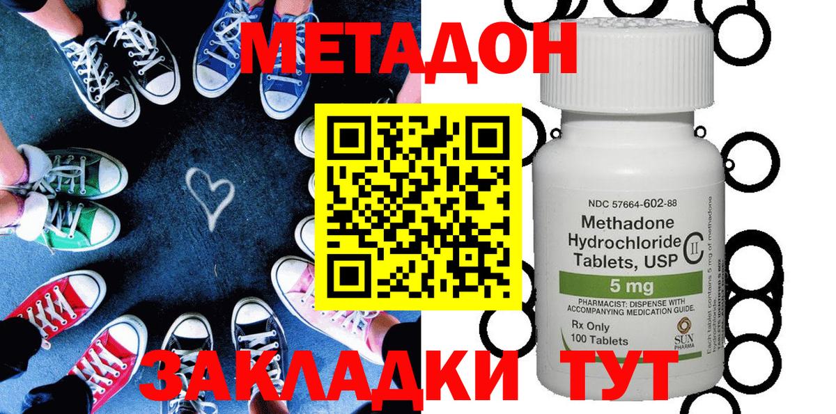 МЕТАДОН VHQ  Вход с VPN  Бердск 