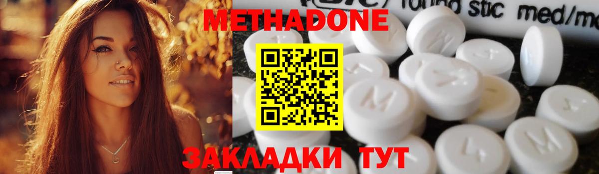 МЕТАДОН мёд Бердск