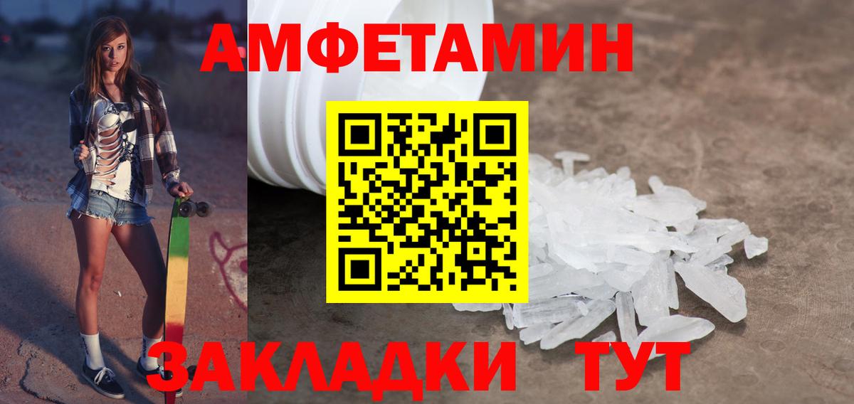 Первитин кристалл Бердск