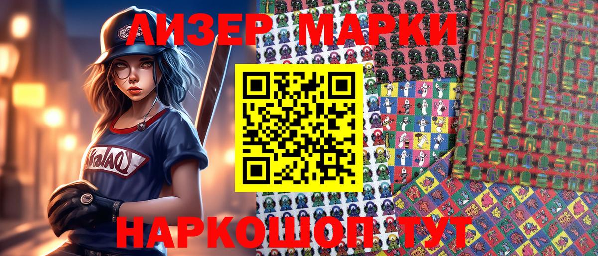 Бердск  Марки N-bome  Вход с VPN  Марки 25I-NBOMe 1,5мг 