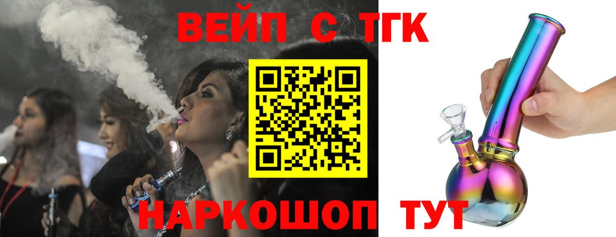 Дистиллят ТГК жижа  Вход с VPN  Бердск 